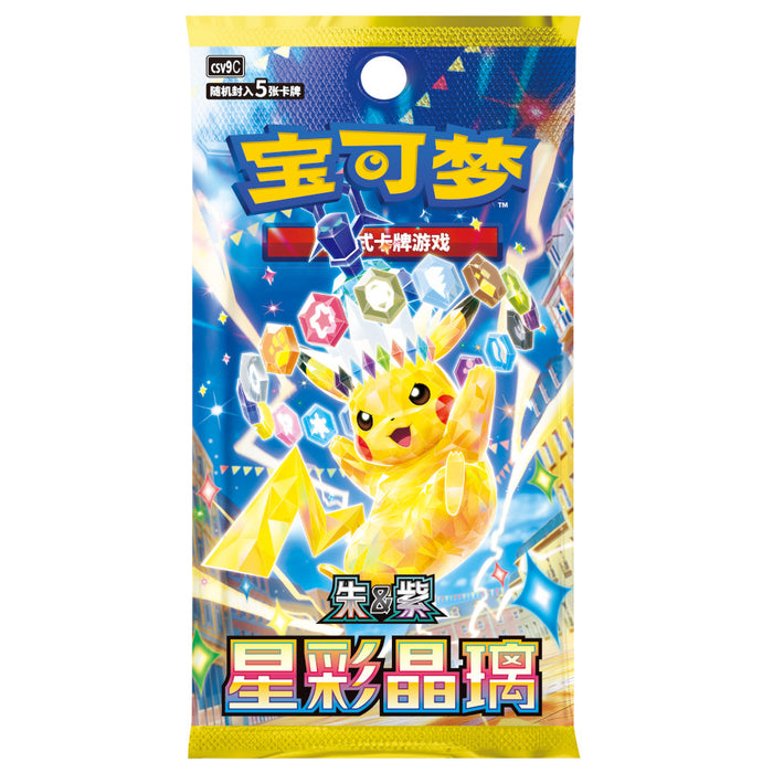 S-Chinese Stellar Crystal Booster Box (CSV9C)