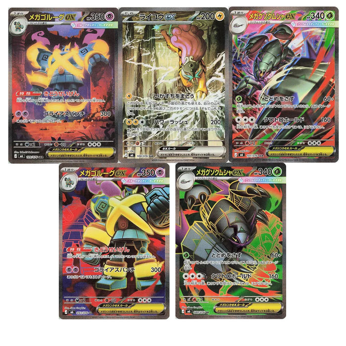 Japanese Storm Emeralda Booster Box M6