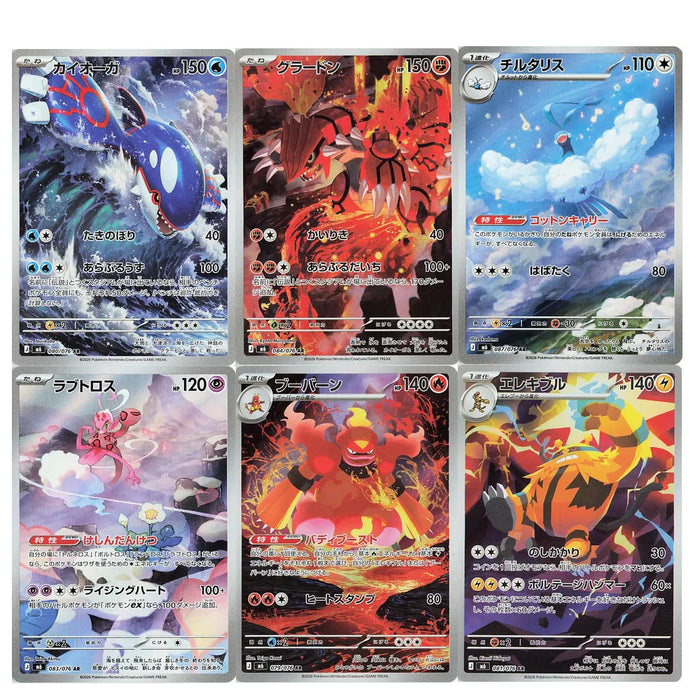 Japanese Storm Emeralda Booster Box M6