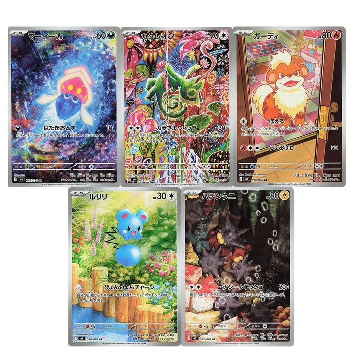 Japanese Storm Emeralda Booster Box M6
