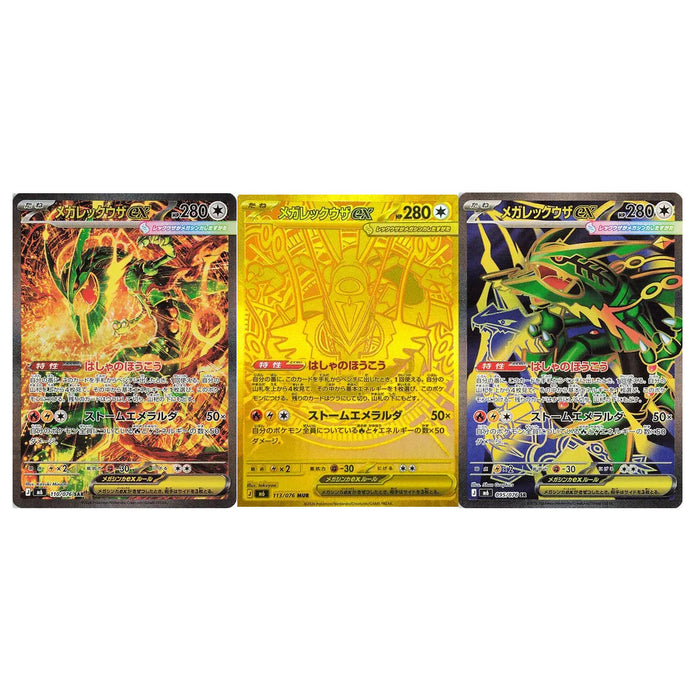Japanese Storm Emeralda Booster Box M6
