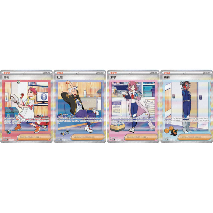 Crystal Gathering Booster Box - S-Chinese (CSV9.5C)