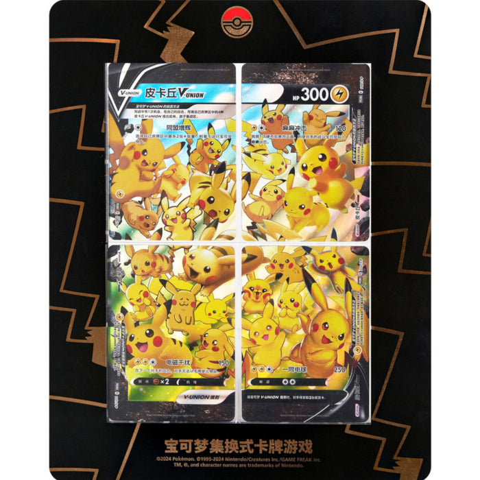 S-Chinese Pikachu V-Union Frame Gift Box