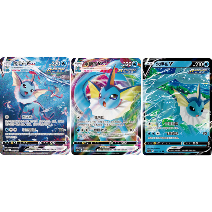 S-Chinese Ultimate Vaporeon Gift Box Set