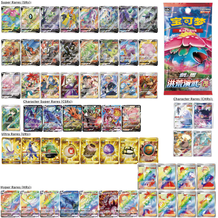 S-Chinese Pikachu V-Union Frame Gift Box