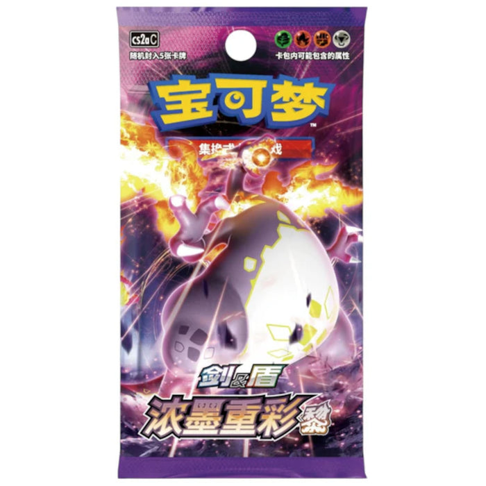 S-Chinese Vivid Portrayals Booster Box - Set A (CS2aC)