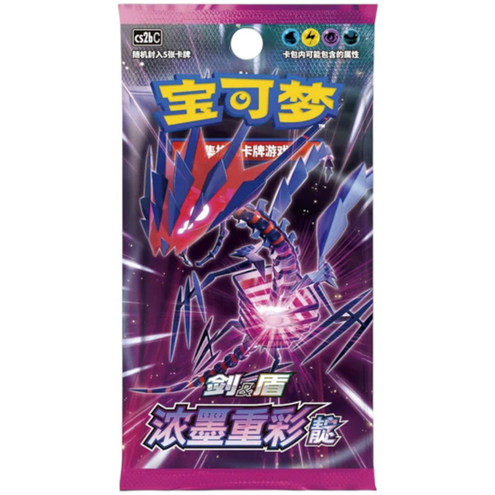 S-Chinese Vivid Portrayals Booster Box - Set B (CS2bC) — Derium
