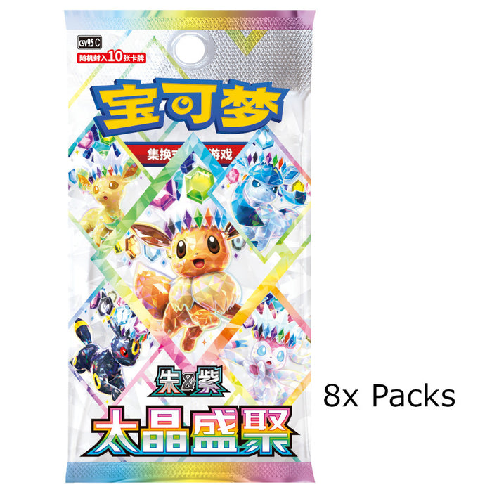 Eeveelutions Binder Gift Box