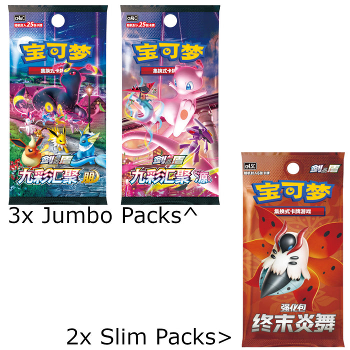 S-Chinese Ultimate Flareon Gift Box Set