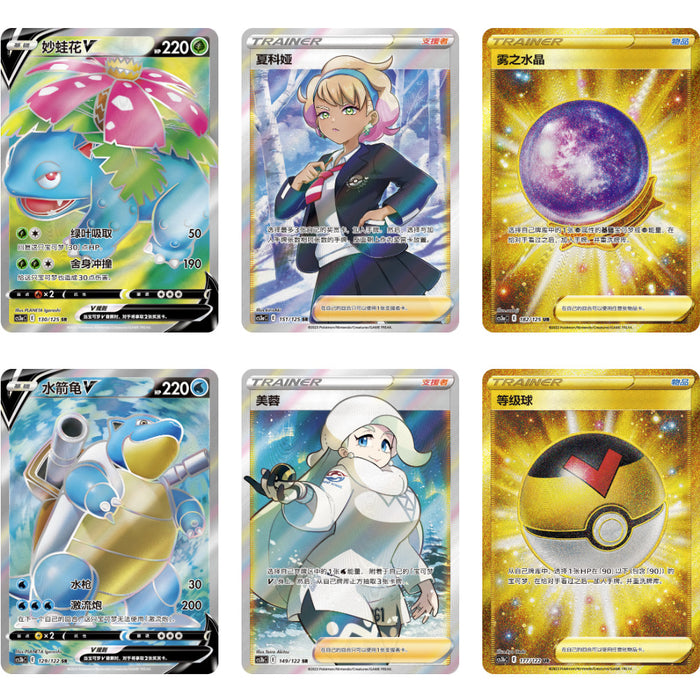 S-Chinese Primordial Martial Arts JUMBO Booster Box (Blastoise)
