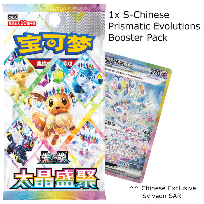 Dream Figure Eeveelutions Set Vol. 3 - Blind Box