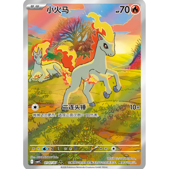 S-Chinese Gemstones Vol.4 Booster BOX