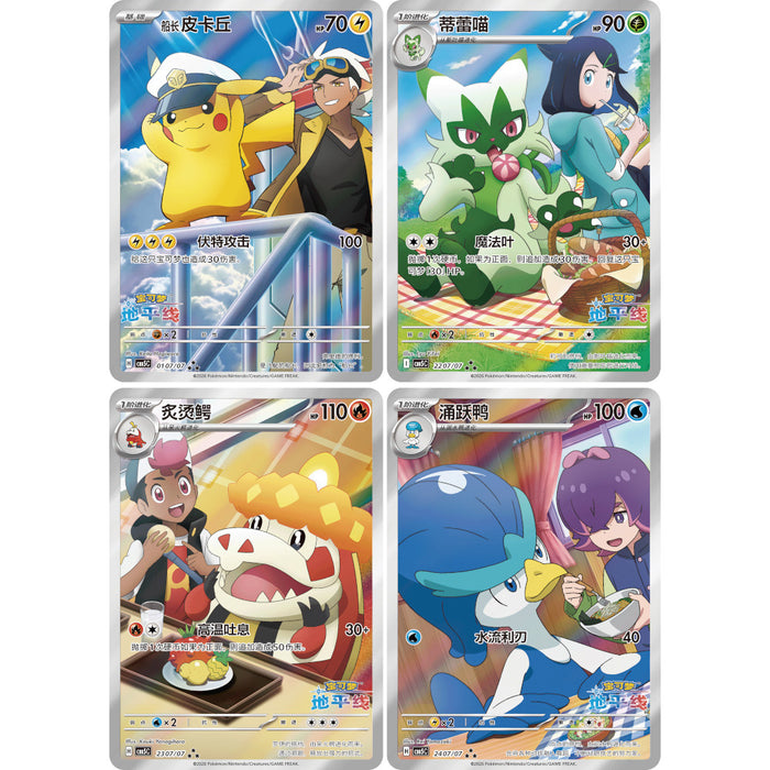 S-Chinese Gemstones Vol.5 Booster BOX