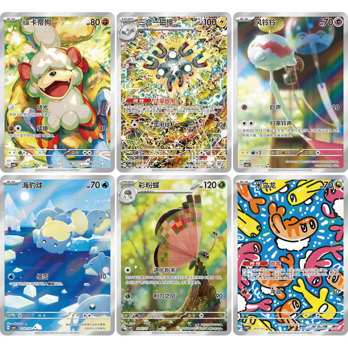 S-Chinese Gemstones Vol.5 Booster BOX