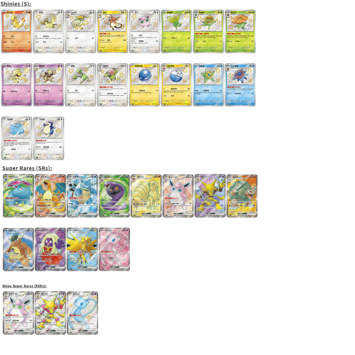 S-Chinese 151 Vol.1 "Journey" Slim Booster Box