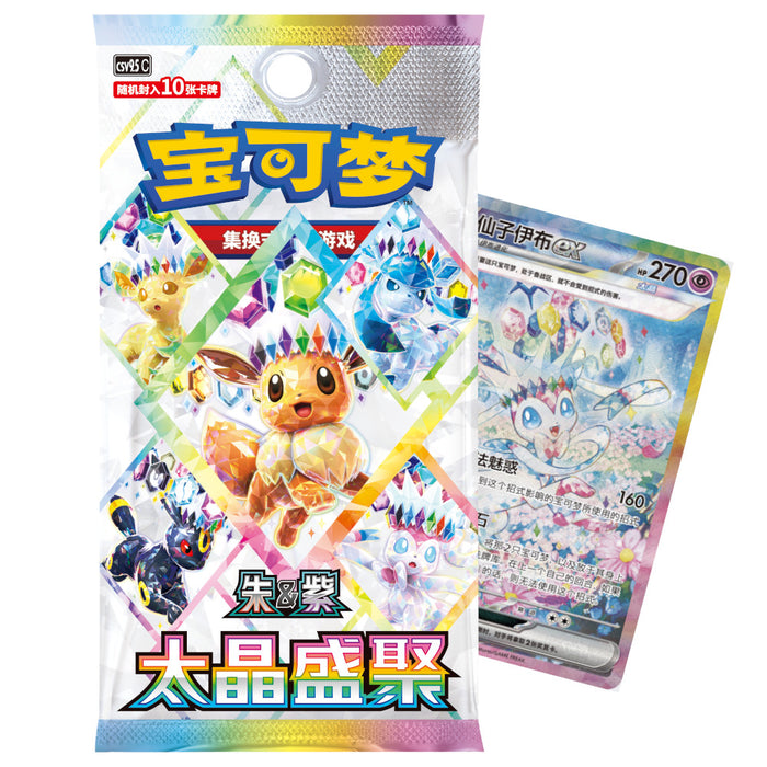 Crystal Gathering Booster Box - S-Chinese (CSV9.5C)