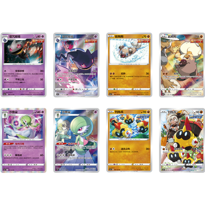 S-Chinese Primordial Martial Arts JUMBO Booster Box (Blastoise)