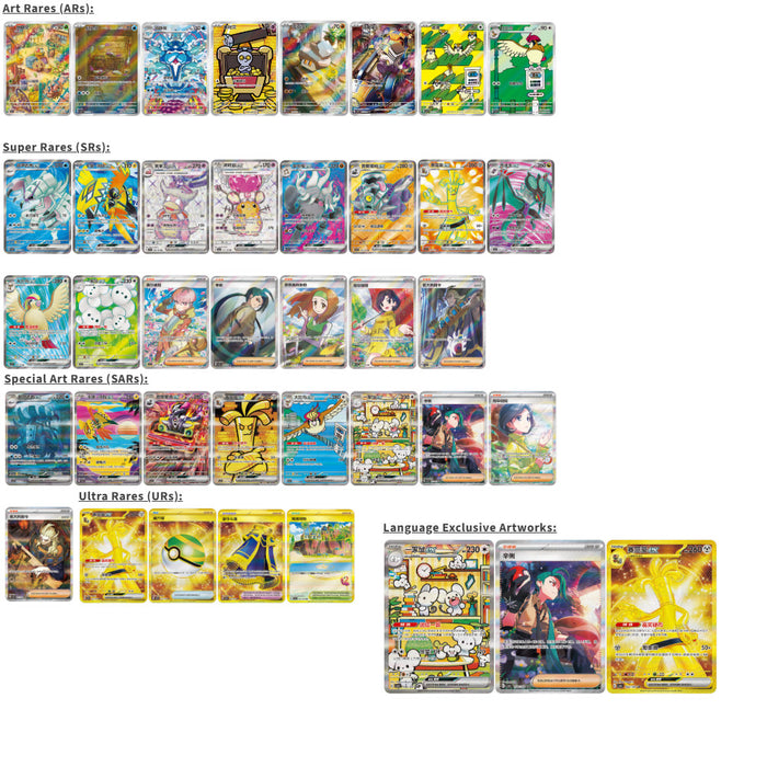S-Chinese Reward Round Slim Pack Booster Box (CSV4C)
