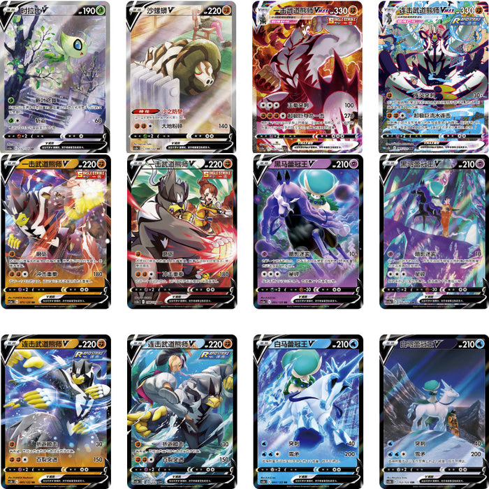 S-Chinese Primordial Martial Arts JUMBO Booster Box (Venusaur)