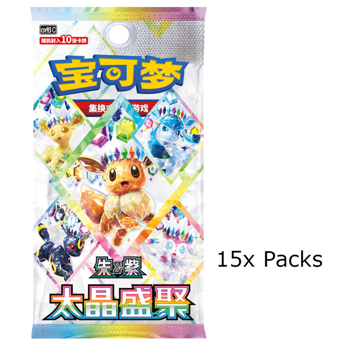 S-Chinese Exclusive Eeveelutions Gift Box