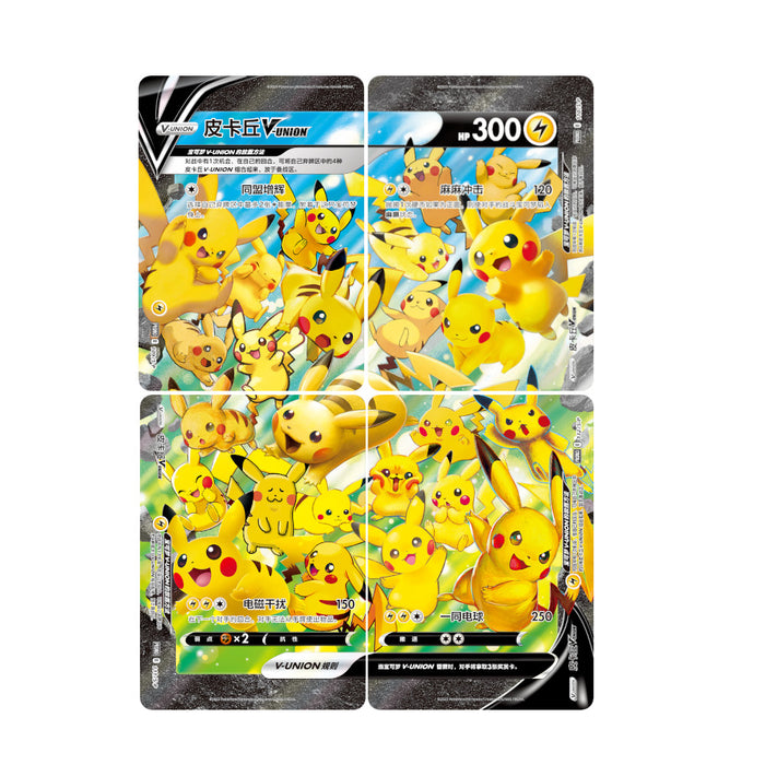 S-Chinese Pikachu V-Union Frame Gift Box