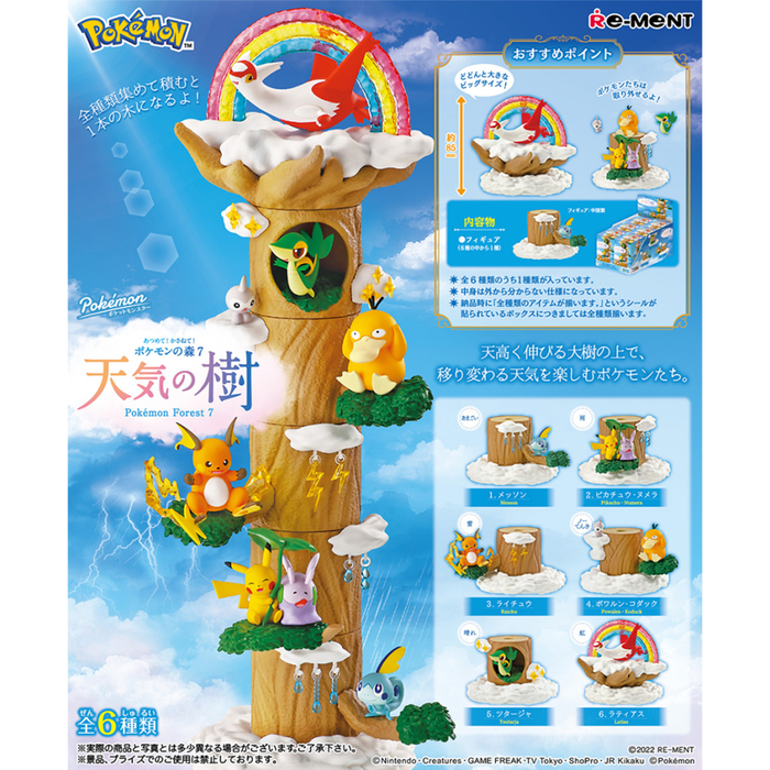 Pokemon Forest 7 Blind Box Re-Ment (Receive 1 at Random)